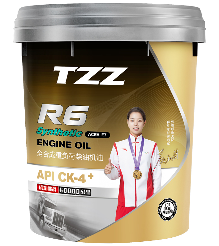 全合成重负荷柴油机油