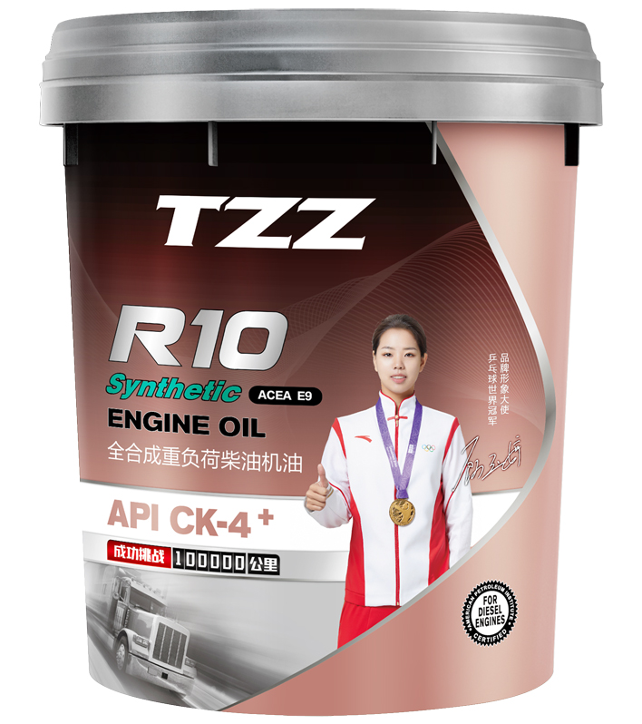 全合成重负荷柴油机油
