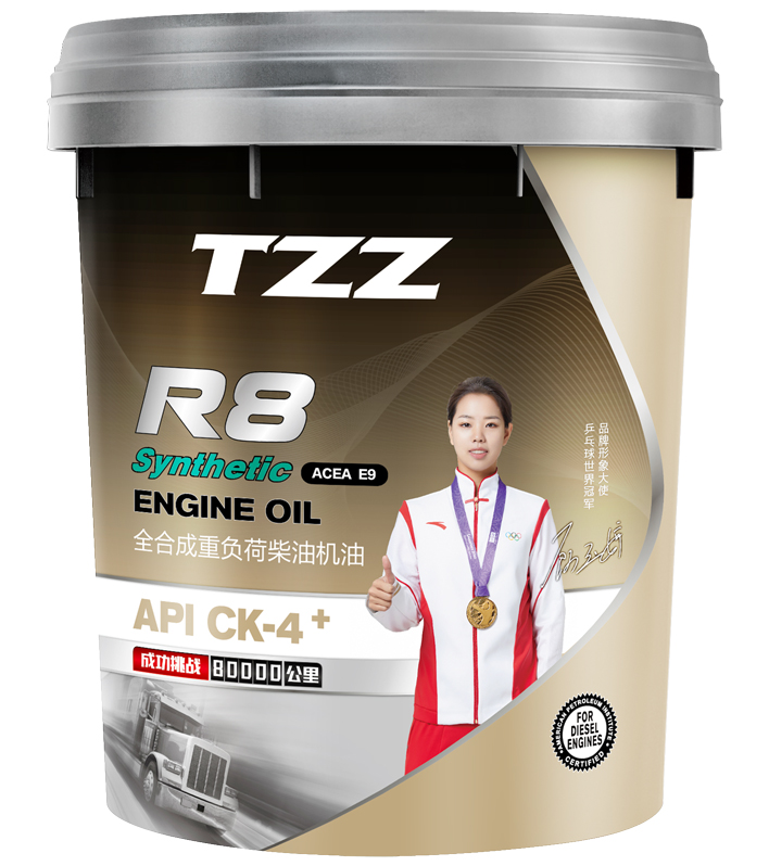 全合成重负荷柴油机油